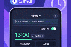 告别手机控app
