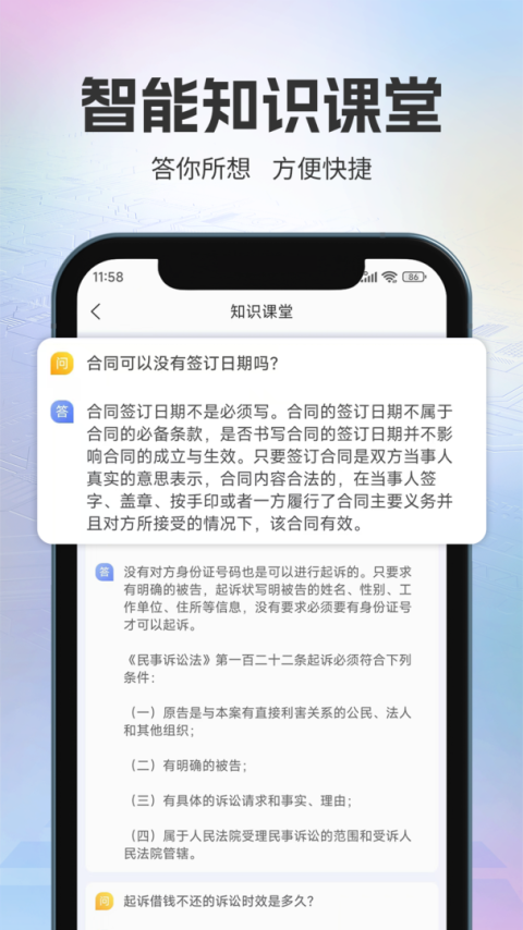 法立正最新版