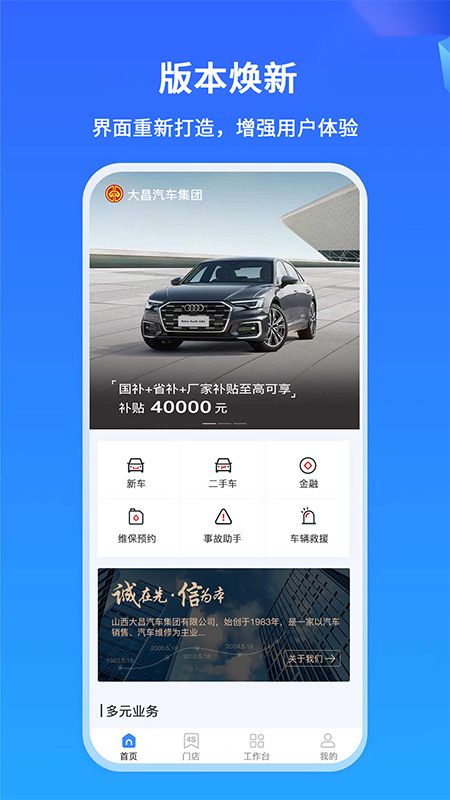 掌上神器最新版