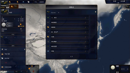 中华上下五千年2东方帝国官方版