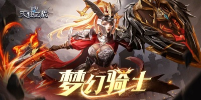 天使之战手游版本合集