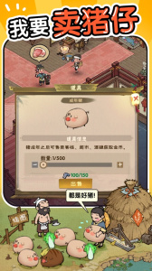 汴梁经营物语内置菜单版