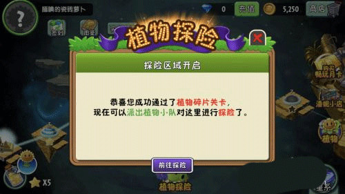 植物大战僵尸2内置菜单MOD版