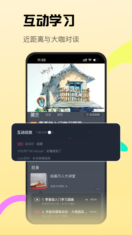 CCtalk手机版
