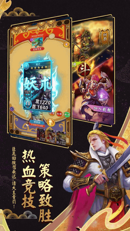 富甲封神传vivo客户端