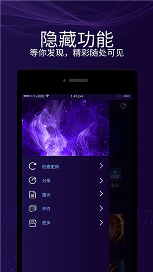 魔幻屏幕app