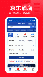 京东商城网上购物app