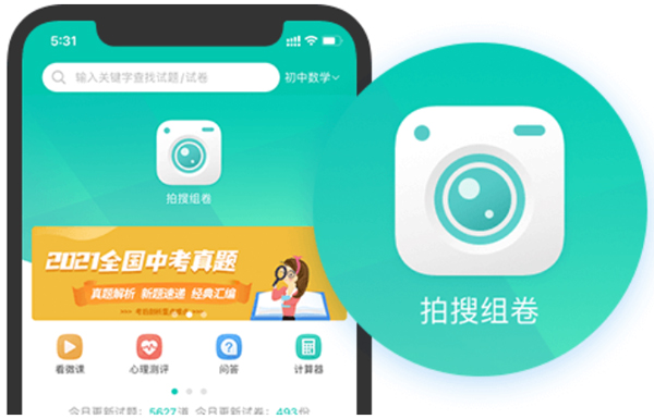 菁优网app手机版