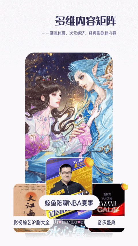 百视TV电视版