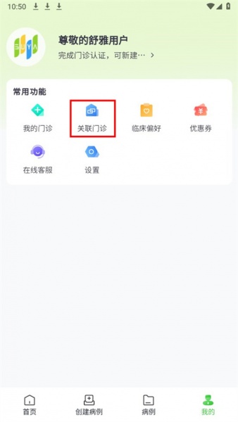 舒雅星系app