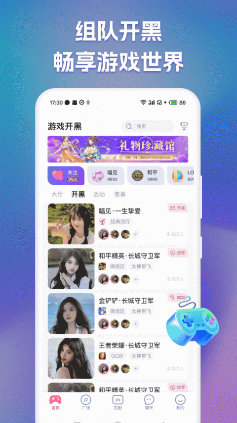 点点开黑app