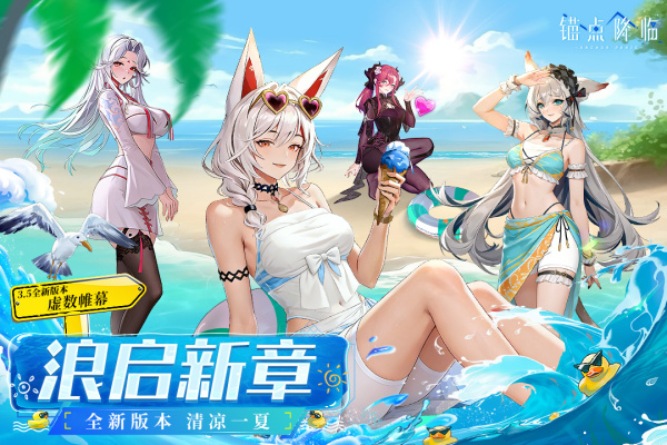 锚点降临vivo版