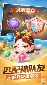 欢乐途游斗地主手机版