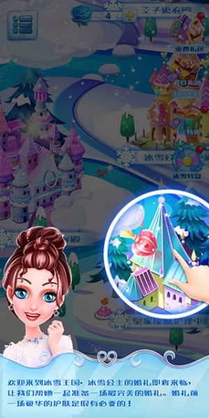 冰雪皇家婚礼手游