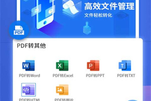 PDF文档转换神器