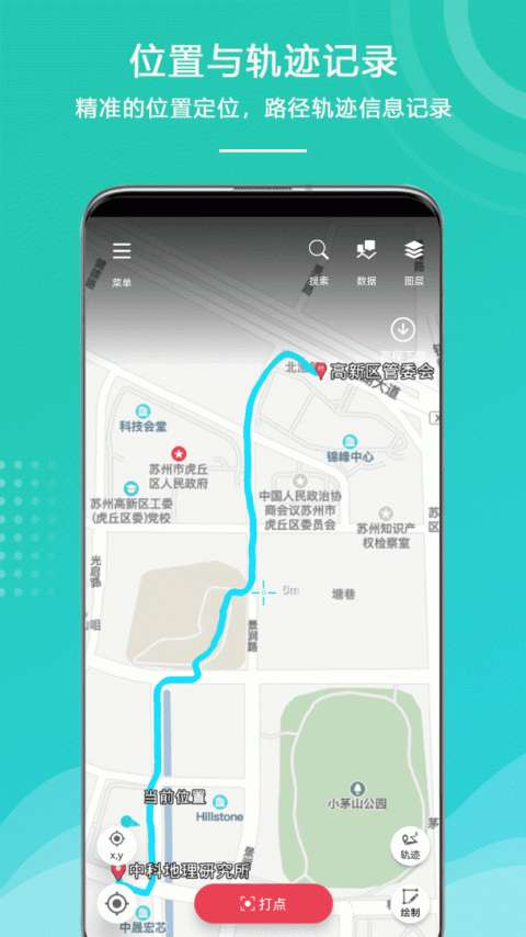 外业精灵app