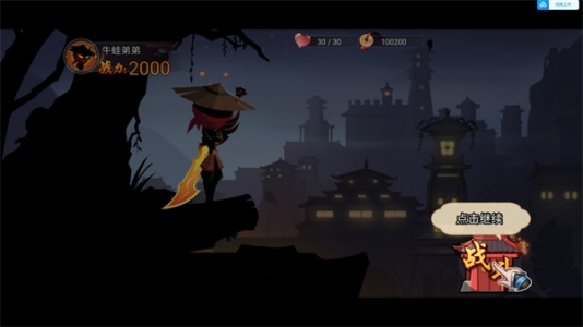 激斗火柴人官方版