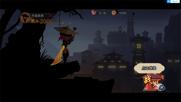 激斗火柴人官方版