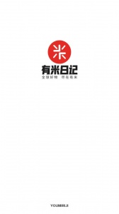 有米日记app