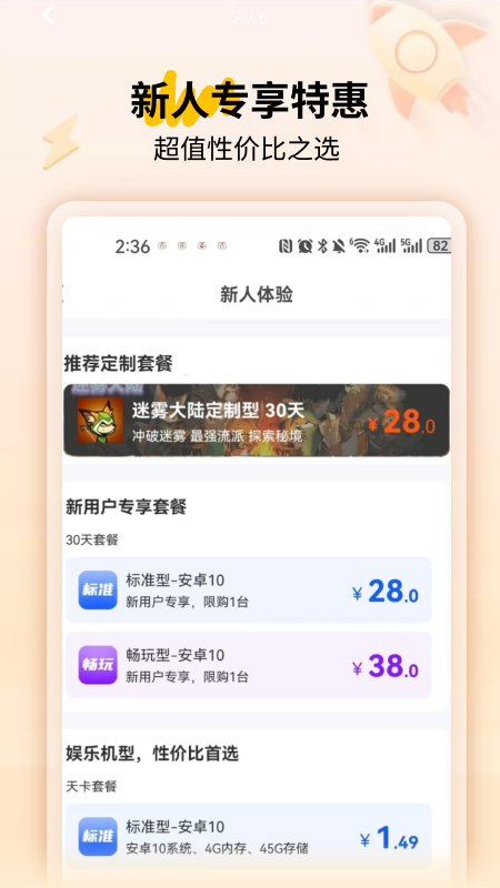傲晨云手机最新版