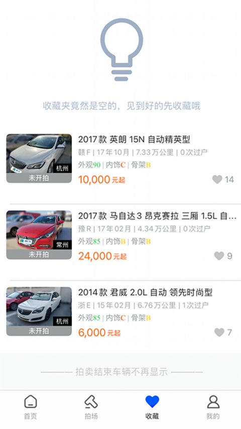 赢车网二手车拍卖平台