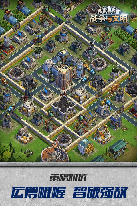 战争与文明应用宝版
