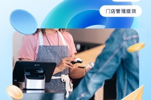 有赞门店app