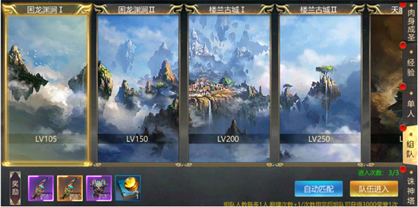 上古修仙vivo版