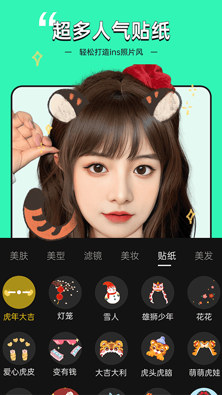 视频美颜专家手机版