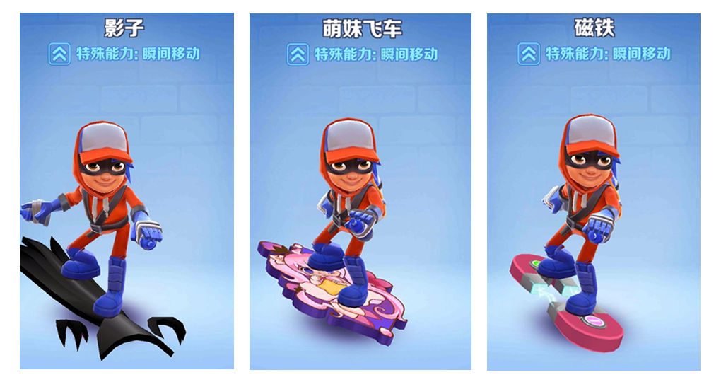 地铁跑酷vivo版