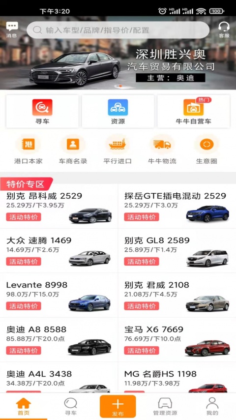 牛牛汽车app