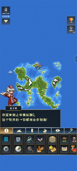 上帝模拟器2官方版