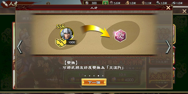 三国志霸道中文版