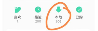 qq音乐魅族定制版