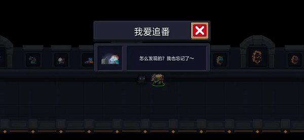 元气骑士内置作弊菜单最新版