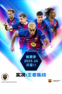 实况王者集结oppo版