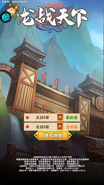 龙战天下（0.1折商城版）