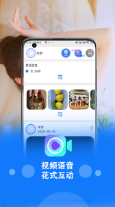 趣恋交友app