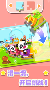 奇妙拼图世界手机版