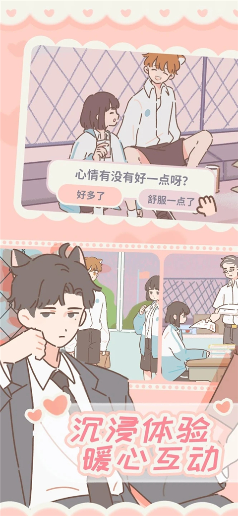 遇见你的猫国际版(Purrfect Tale)