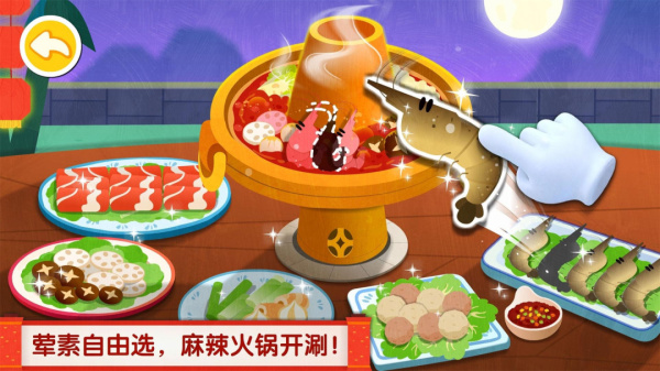 中华美食app