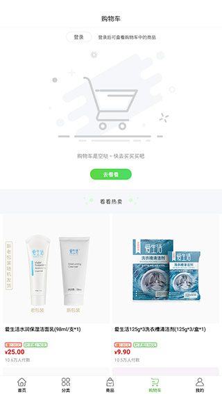 绿叶惠购app