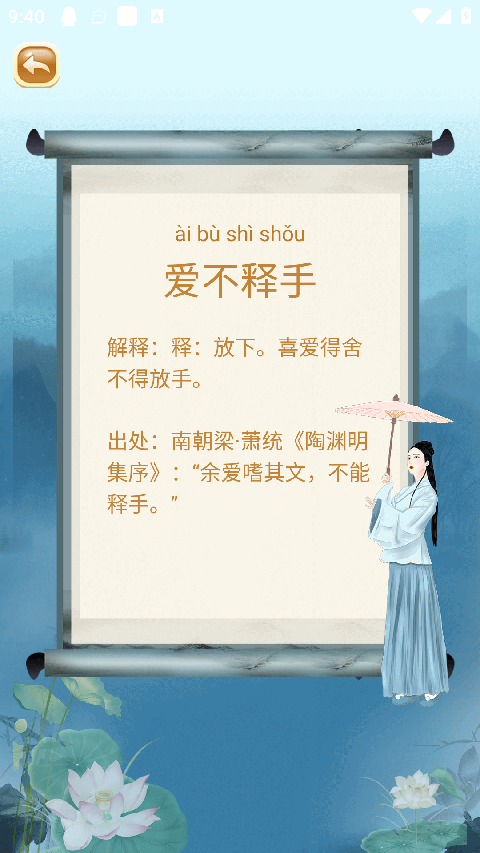 成语猜猜猜游戏