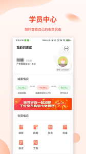 巅峰减重app