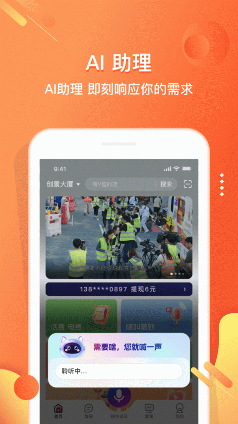 嗖嗖app