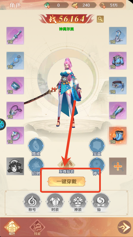 圣堂手游