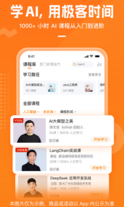 极客时间app