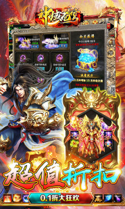 神域苍穹官方版