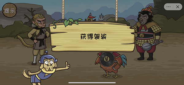 西游梗传最新版