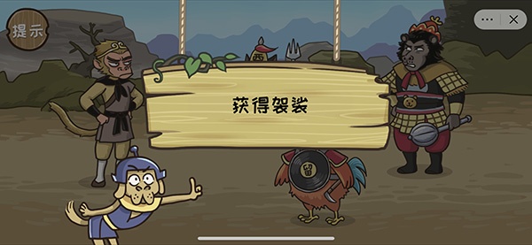 西游梗传最新版